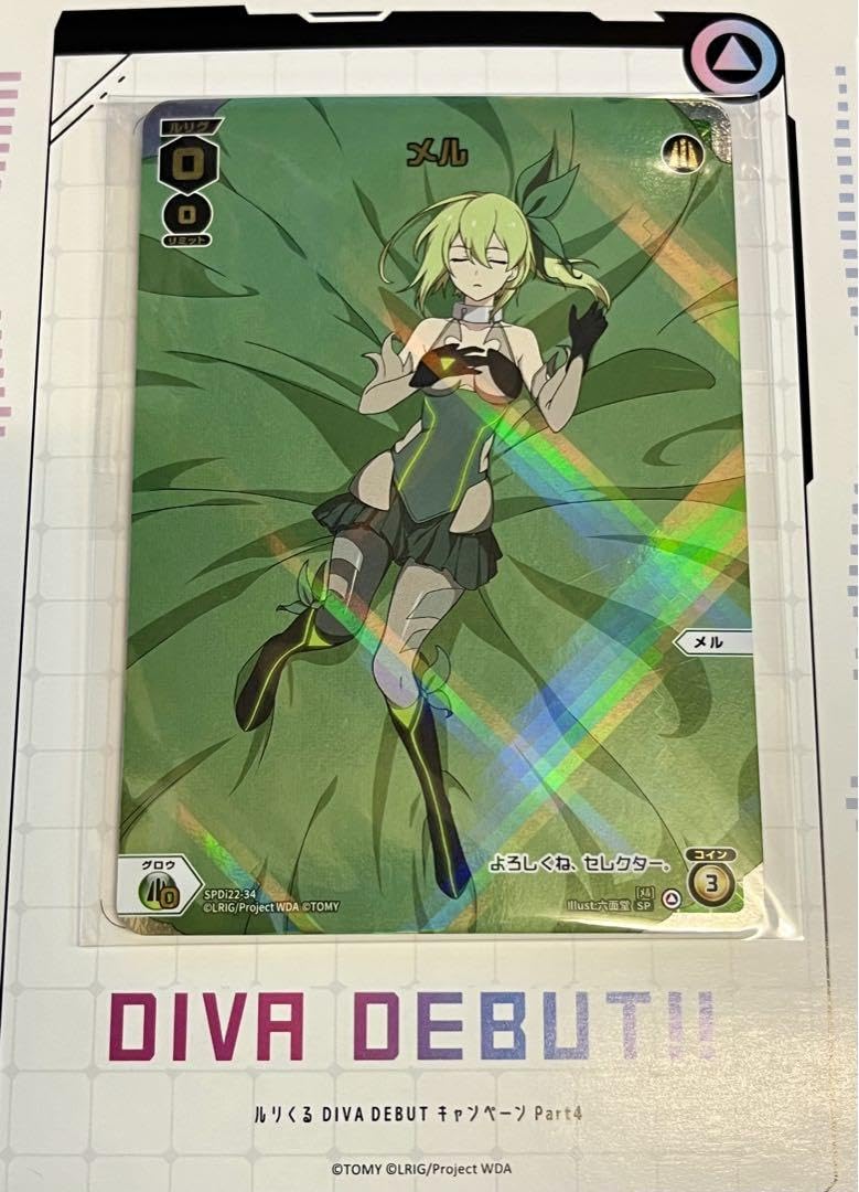 WIXOSS[SPDI22] ルリくるDIVAデビューキャンペーンP4 SPメル Amazon.co.jp: WIXOSS[SPDI22] ルリくるDIVAデビュー